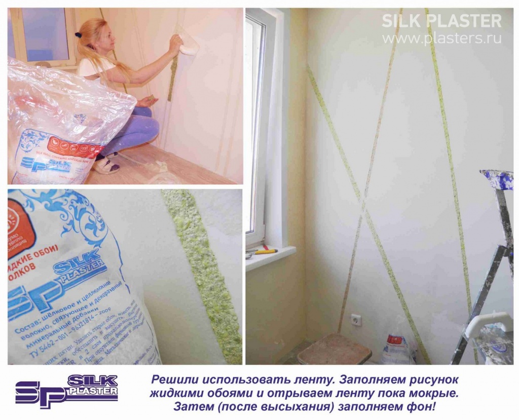 Promo_SILK_ PLASTER_2015_ 7.jpg Promo_SILK_ PLASTER_2015_ 7.jpg